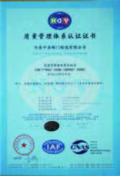 質量管理體系認證